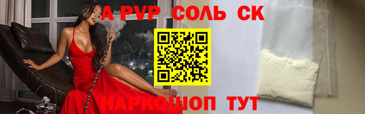 А ПВП Crystall  Вход с VPN  А ПВП СК КРИС  Новосибирск  Alfa_PVP Crystall 