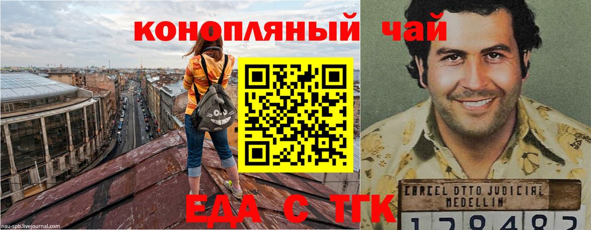 Печенье с ТГК марихуана  Вход с VPN  Новосибирск 