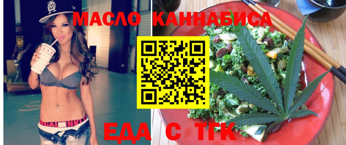 Cannafood конопля Новосибирск