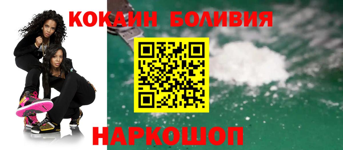 Новосибирск  Кокаин 99%  Cocaine 97%  Вход с VPN 