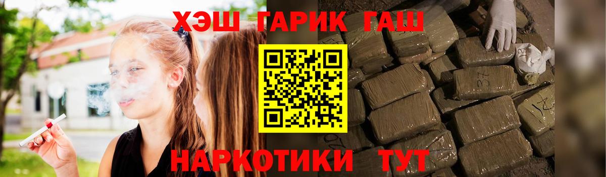 Гашиш Cannabis Новосибирск