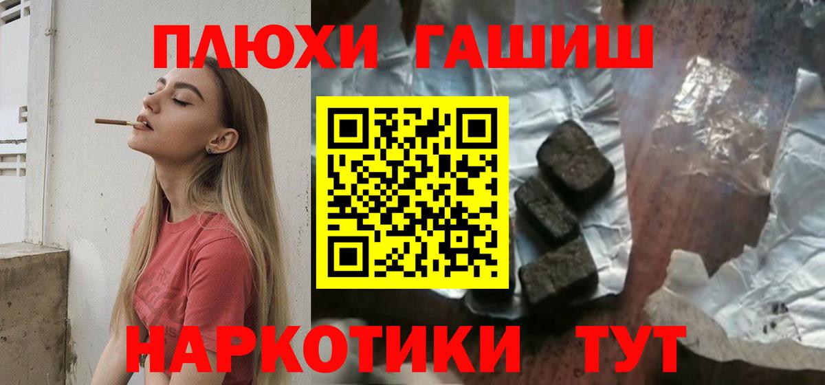 Новосибирск  Гашиш VHQ  Гашиш ice o lator  Вход с VPN 
