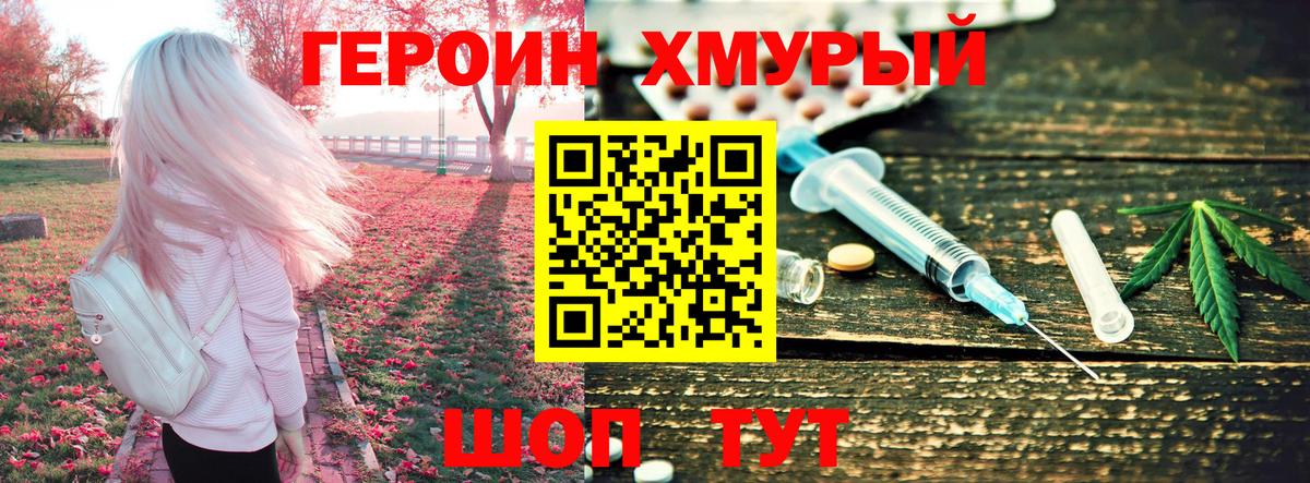 ГЕРОИН афганец Новосибирск