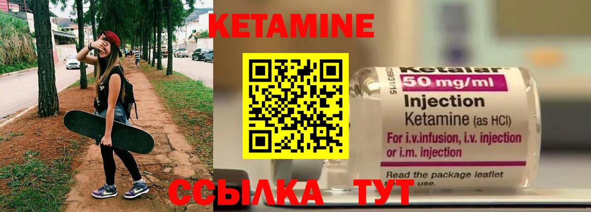 Кетамин VHQ Новосибирск