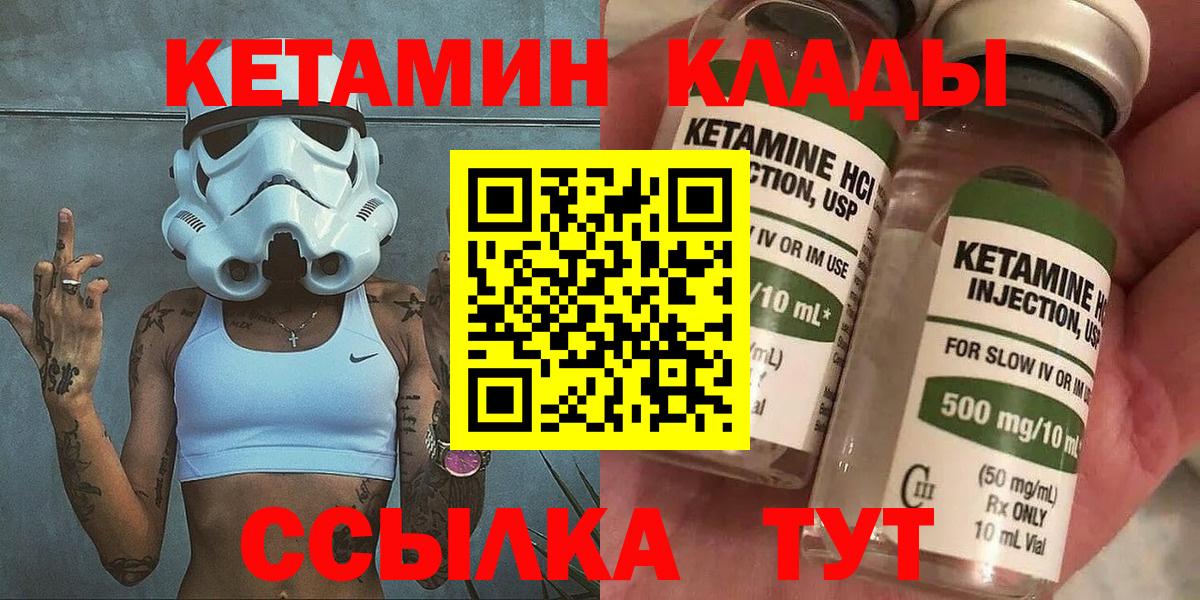 Новосибирск  Кетамин ketamine  Кетамин VHQ  Вход с VPN 