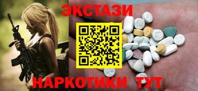 экстази Будённовск