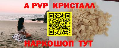 альфа пвп VHQ Бузулук