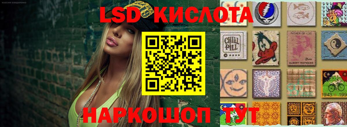 ЛСД экстази  Вход с VPN  Новосибирск  LSD-25 экстази кислота 