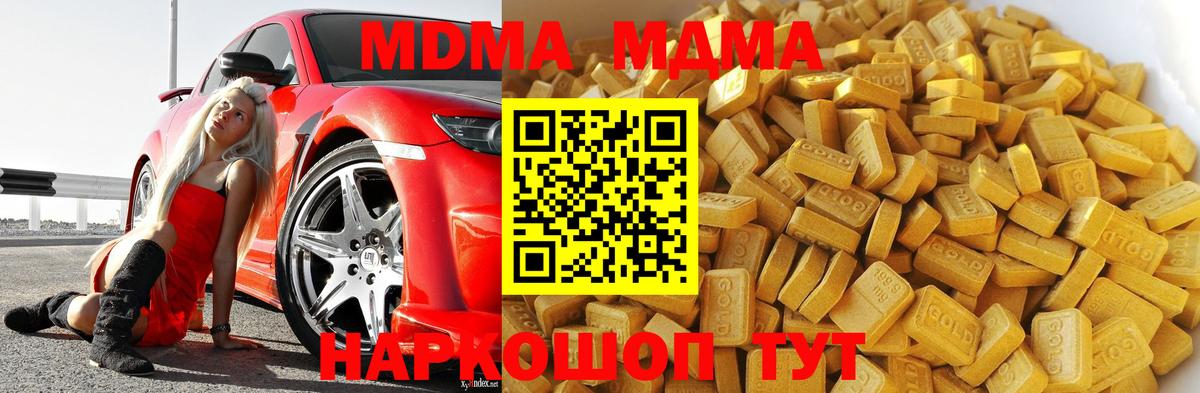 Новосибирск  МДМА crystal  MDMA молли  Вход с VPN 