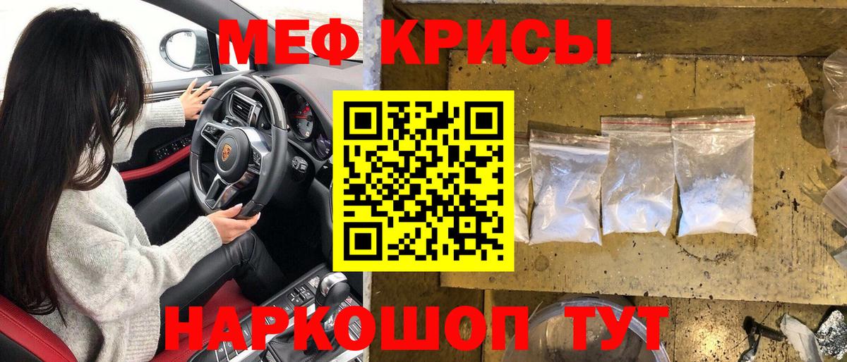 хочу наркоту  Вход с VPN  МЕФ  Новосибирск  МЯУ-МЯУ кристаллы  МЯУ-МЯУ мука 