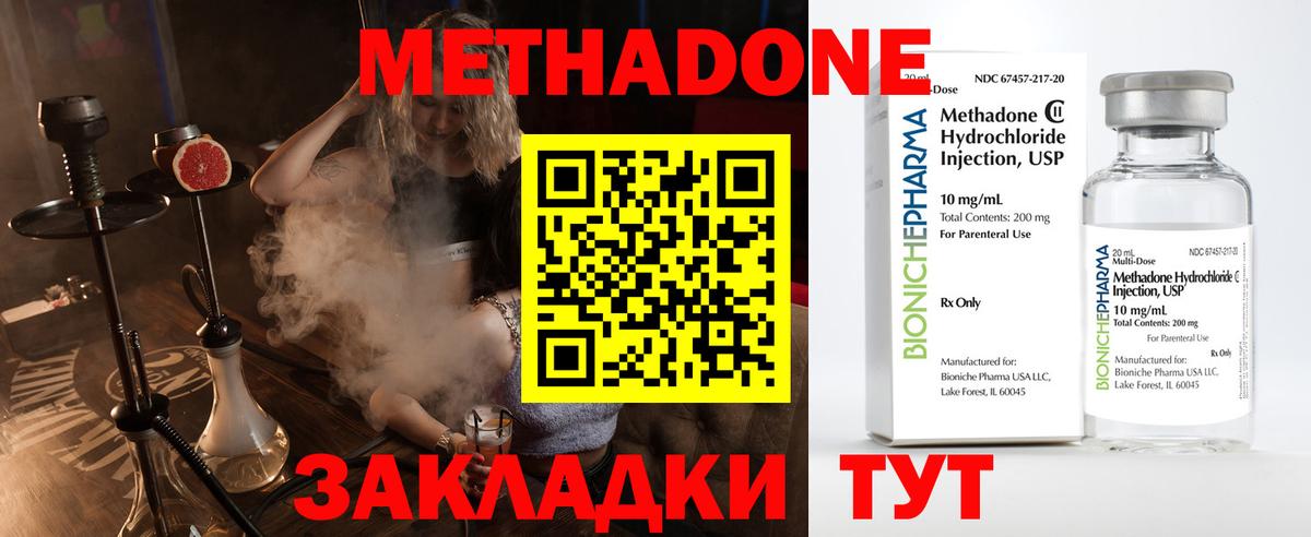 OMG ссылки  Вход с VPN  Новосибирск  Метадон белоснежный 
