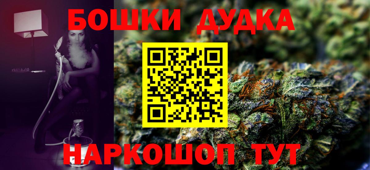 Бошки Шишки LSD WEED  Бошки Шишки конопля  Новосибирск  Бошки Шишки семена  Вход с VPN 
